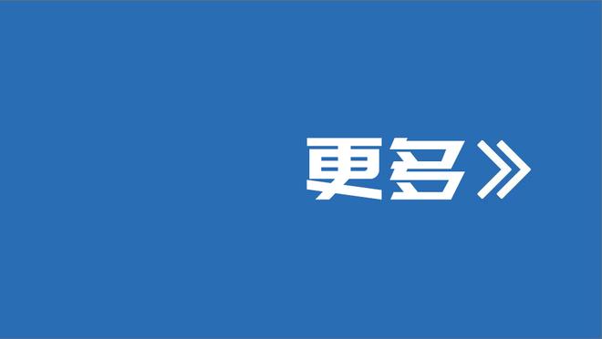 ?才三节啊！交替领先35次 快船十年来首次！